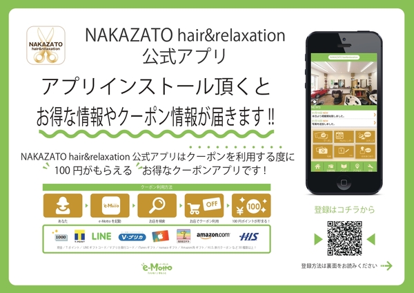 _____NAKAZATO hair&relaxation2_page-00012.jpg