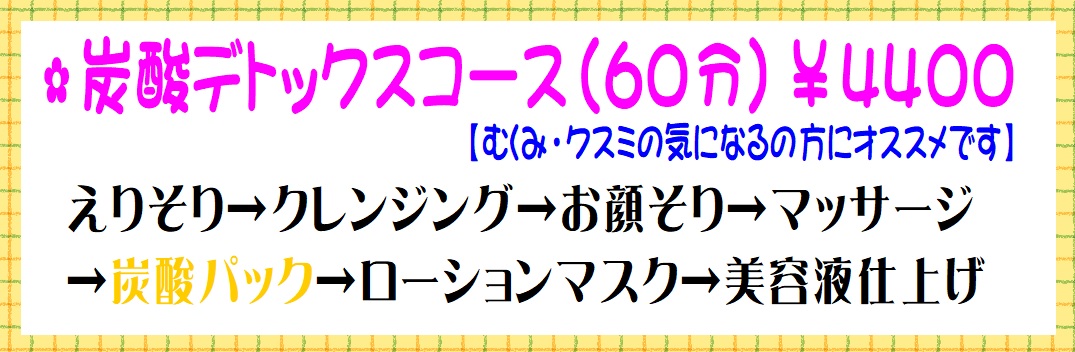 お顔剃りコース内容 Nakazato Hair Relaxation 大崎市古川の理容店 お顔剃りコース内容 Nakazato Hair Relaxation 大崎市古川の理容店